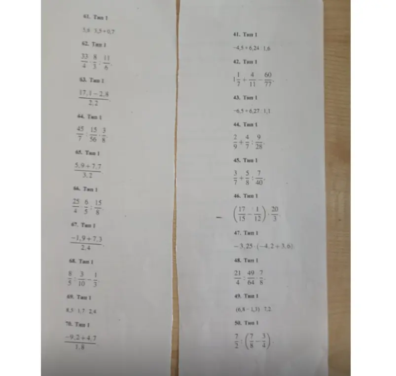 Реши пример -4,5 + 6,24 : 1,6