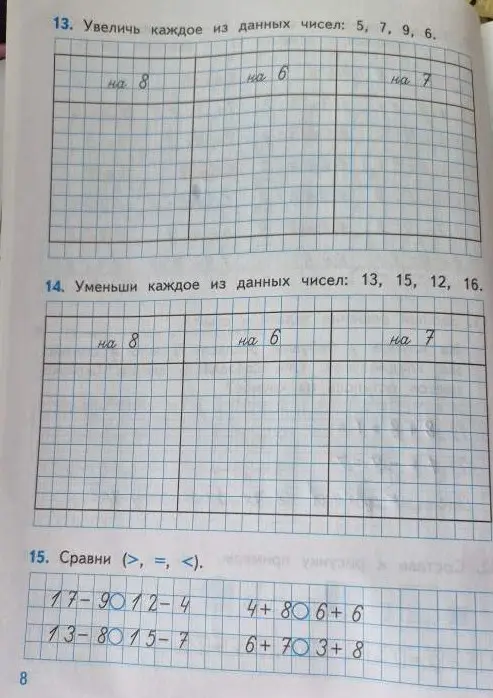 Ты просишь увеличить и уменьшить данные числа, а также сравнить выражения.