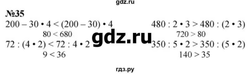 Выполни примеры: 200-30*4 < (200-30)*4