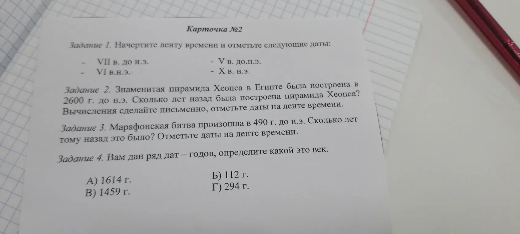 Можешь помочь мне вычислить, сколько лет назад была построена пирамида Хеопса в 2600 г. до н.э.