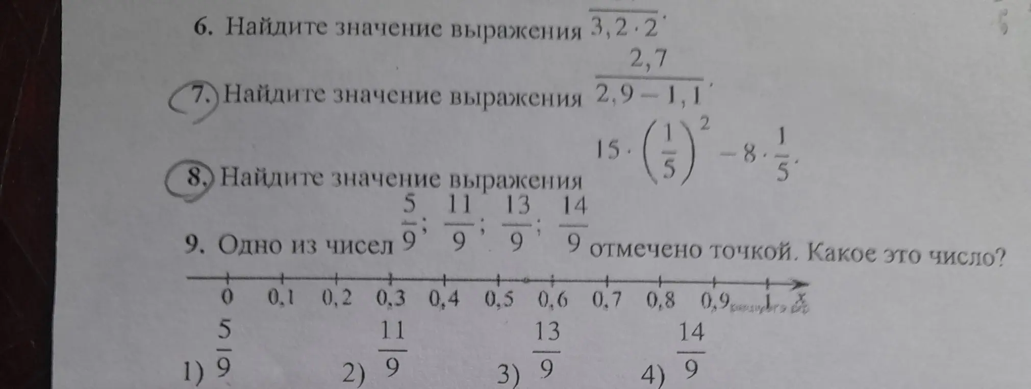 Помоги найти значение выражений и определить, какое число отмечено точкой на координатной прямой