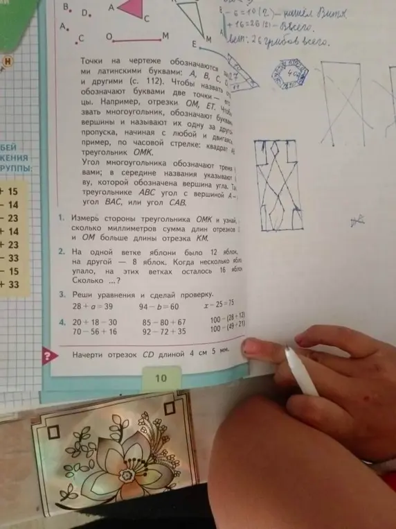 Реши уравнения и сделай проверку: 28 + a = 39
