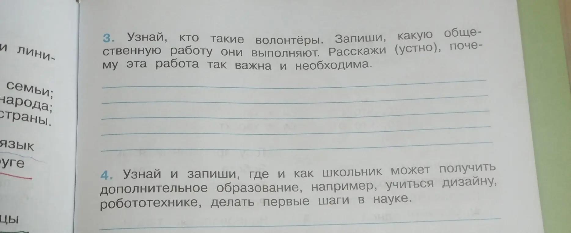 Узнай, кто такие волонтеры.