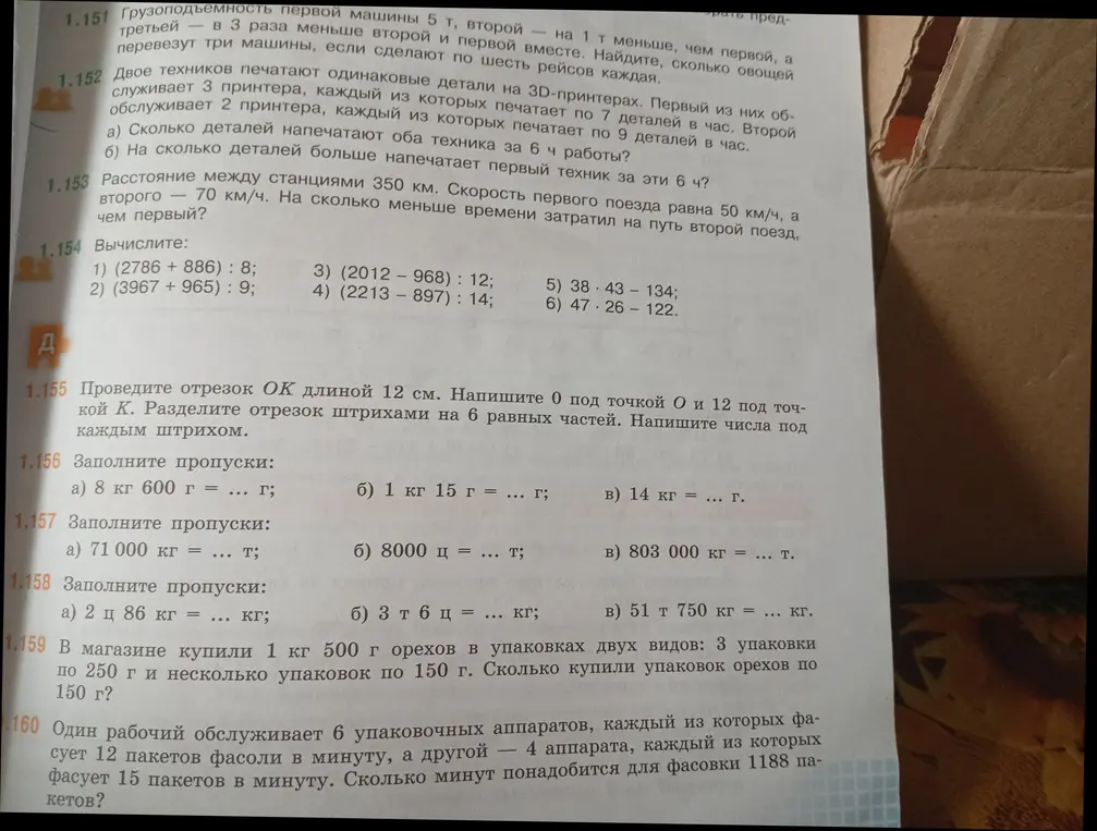 Помоги мне заполнить пропуски в задании 1.156 а)