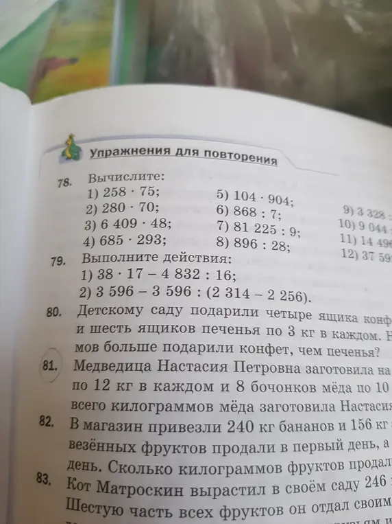 Ты просишь меня решить задачу: Детскому саду подарили четыре ящика конфет и шесть ящиков печенья по 3 кг в каждом. На сколько килограммов больше подарили конфет, чем печенья?