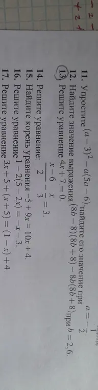 Реши уравнения: 4x + 7 = 0, 2/(x-6) - x/3 = 3, -5 + 9x = 10x + 4, 1-2(5-2x) = -x-3, 3x + 5 + (x + 5) = (1 - x) + 4