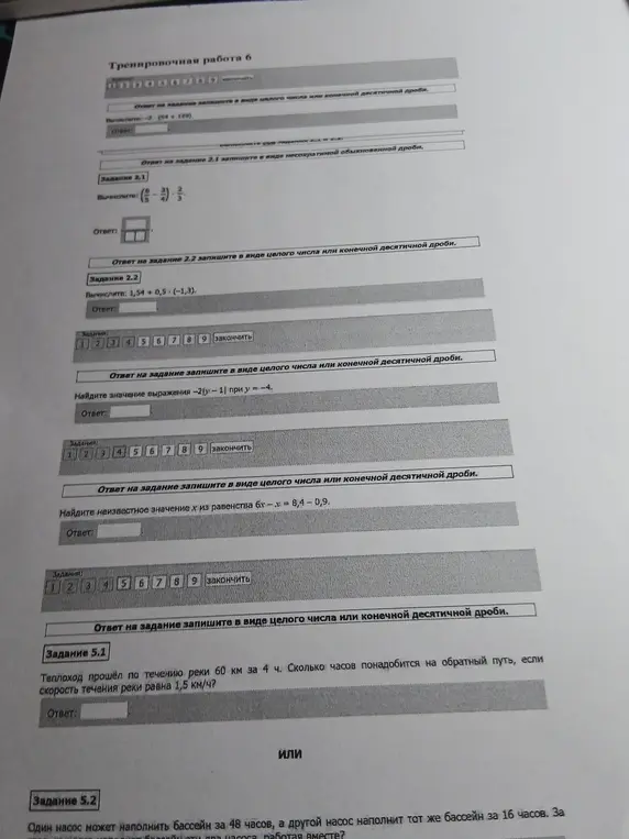 Выполни задания: вычисли $(\frac{6}{5} - \frac{3}{4}) \cdot \frac{2}{3}$, $1,54 + 0,5 \cdot (-1,3)$, найди значение выражения $-2(y-1)$ при $y = -4$, найди $x$ из равенства $6x - x = 8,4 - 0,9$, определи время для теплохода и время для насосов