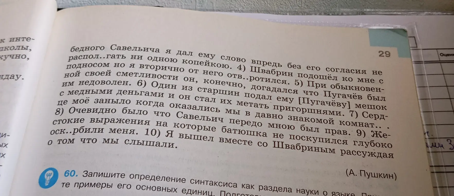 Ты просишь подчеркнуть грамматическую основу, определить простое или сложное предложение, составить схемы для предложений из упражнения 59
