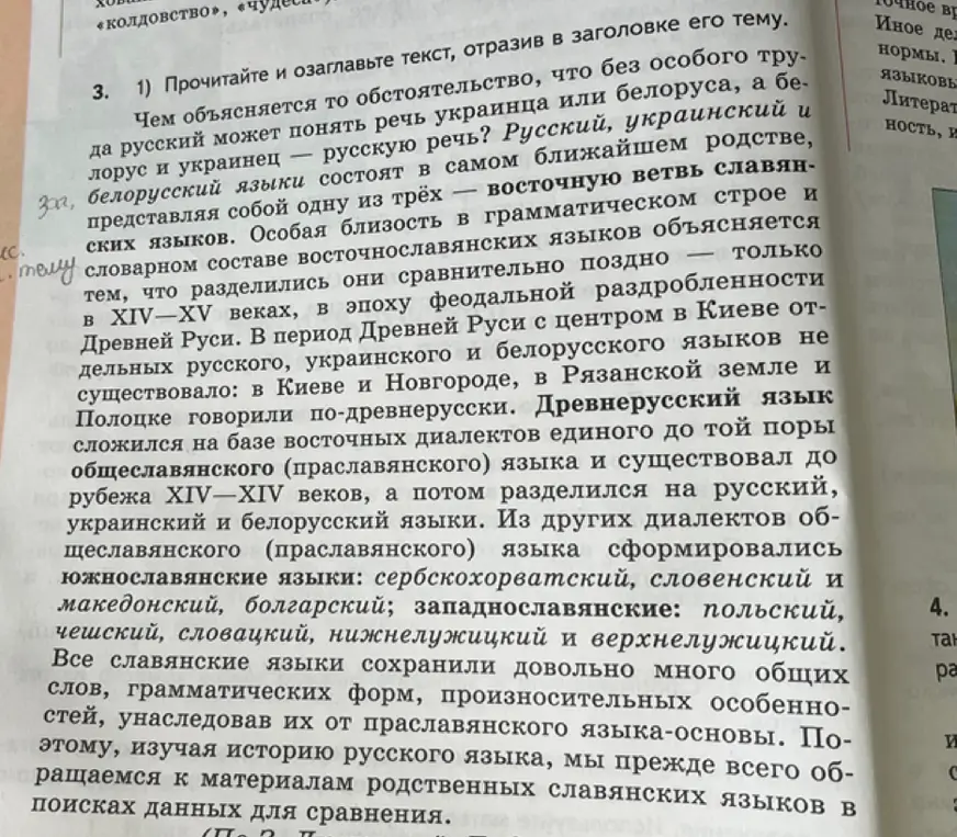 Напиши главную тему текста подробно
