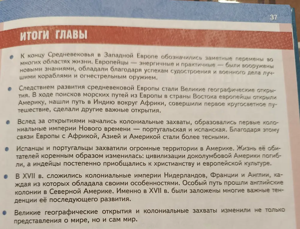 Составь таблицу: испанская колония, английская колония, включив в нее местность, отношения с местным населением, форму хозяйства и управление