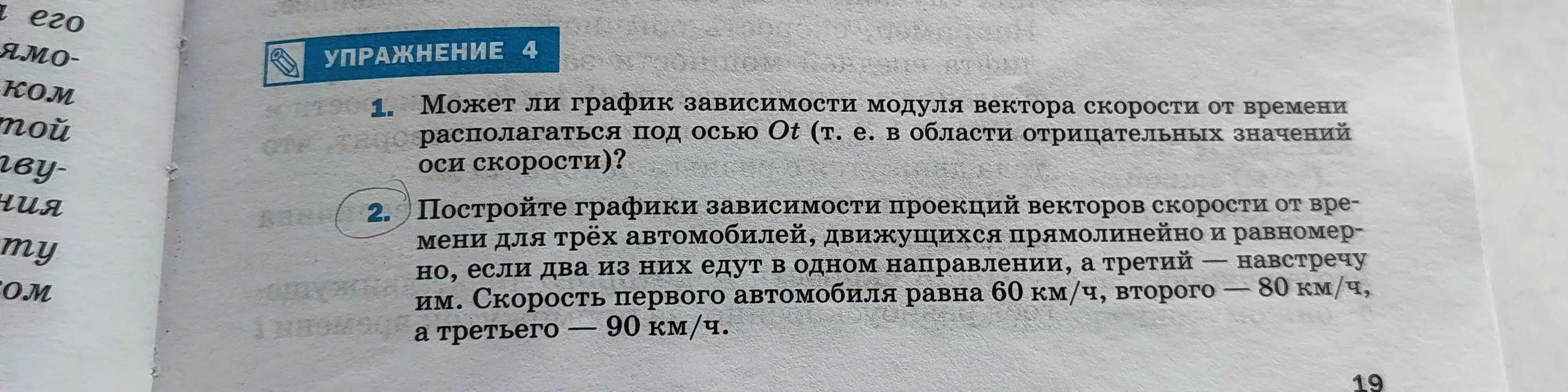 Можешь построить графики зависимости проекций векторов скорости от времени для трёх автомобилей?