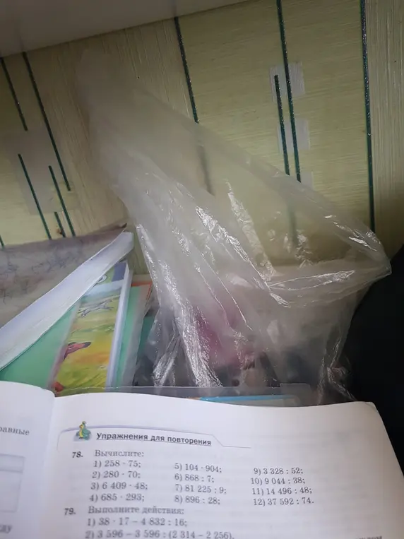Выполни вычисления в упражнении 78 и 79