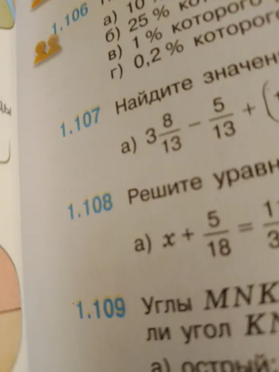 Реши пример 3 8/13 - 5/13 + (1) и уравнение x + 5/18 = 1/3
