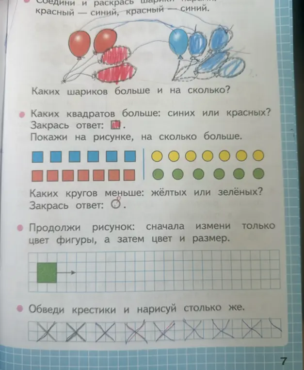 Ты просишь меня продолжить рисунок: сначала измени только цвет фигуры, а затем цвет и размер