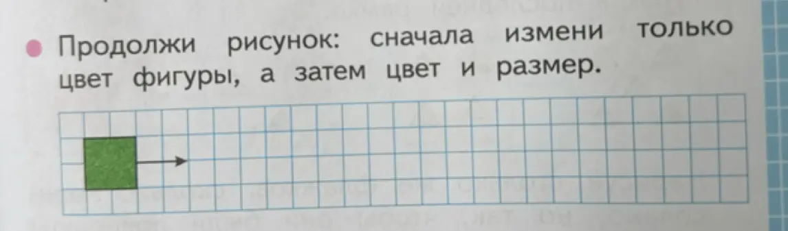 Ты просишь меня продолжить рисунок: сначала изменить только цвет фигуры, а затем цвет и размер.