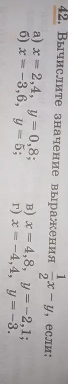 Вычисли значение выражения 1/2*x² - y, если x = 2,4, y = 0,8