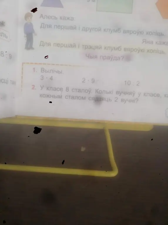 Вычисли 3*4, 2*9, 10:2 и определи, сколько учеников в классе, если 8 столов и за каждым сидят 2 ученика