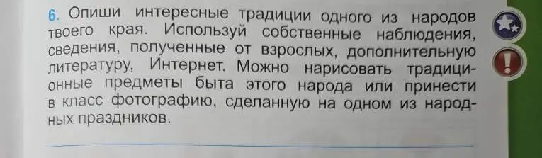 Опиши интересные традиции одного из народов твоего края