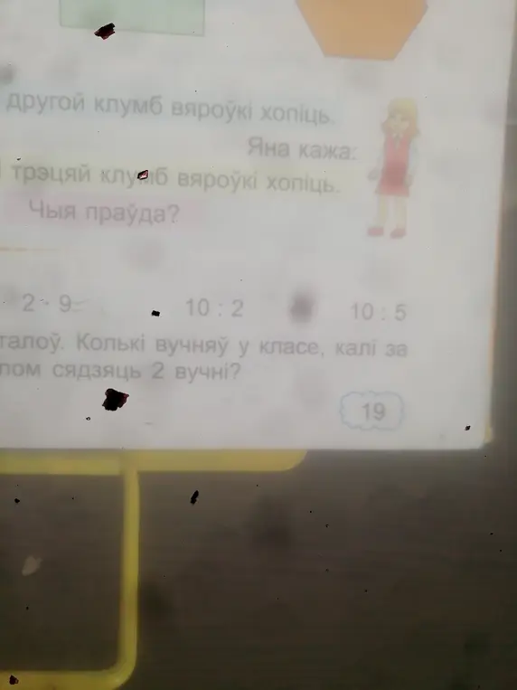 Помоги мне решить примеры 2 * 9, 10 : 2, 10 : 5 и задачу 'Сколько учеников в классе, если за партой сидят 2 ученика?'