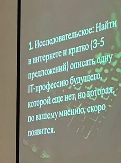 Можешь ли ты помочь мне найти в интернете и кратко описать одну IT-профессию будущего, которой еще нет, но которая, по моему мнению, скоро появится?