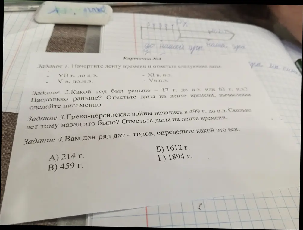 Какой год был раньше: 17 г. до н.э. или 63 г. н.э.?