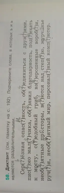 Подчеркни слова, в которых Ь и Ъ являются разделительными