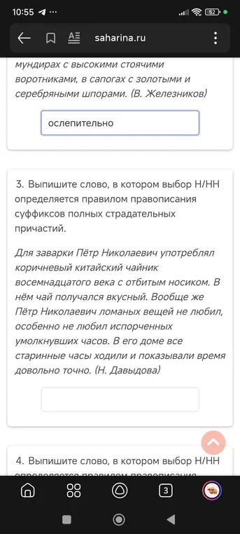 Помоги выписать слово, в котором выбор Н/НН определяется правилом правописания суффиксов полных страдательных причастий