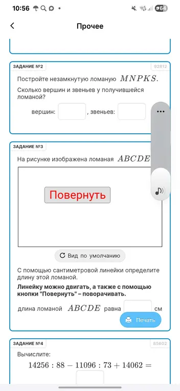 Ты просишь решить задачи: посчитать вершины и звенья ломаной, определить длину ломаной по картинке с линейкой и вычислить выражение.
