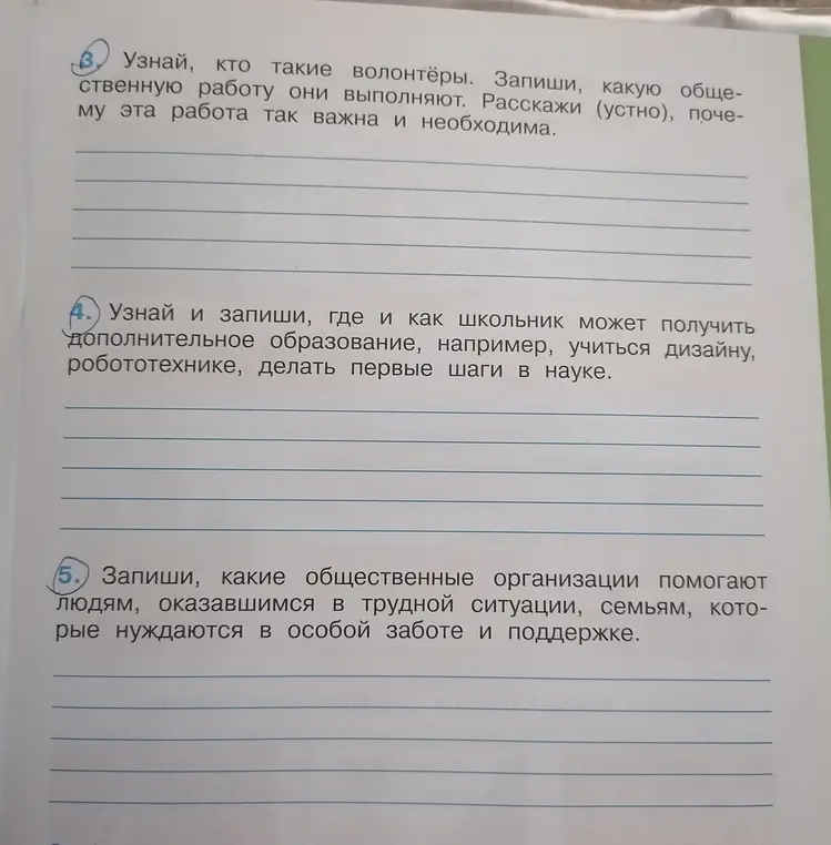 Узнай, кто такие волонтеры