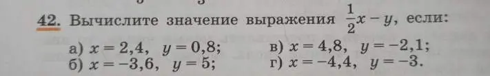 Вычисли значение выражения 1/2x - y, если x = 2,4, y = 0,8