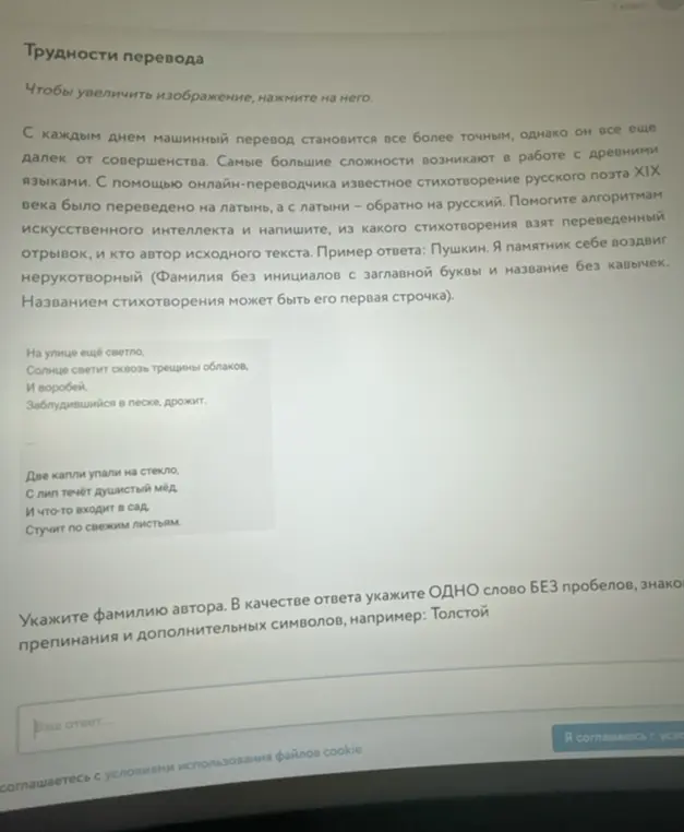 Укажи фамилию автора стихотворений, приведенных в тексте.