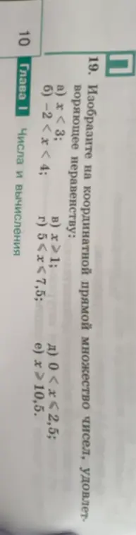 Можешь ли ты изобразить на координатной прямой множество чисел, удовлетворяющее неравенству: x < 3?