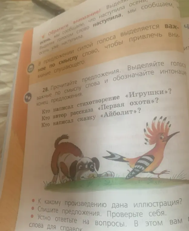 К какому произведению дана иллюстрация?