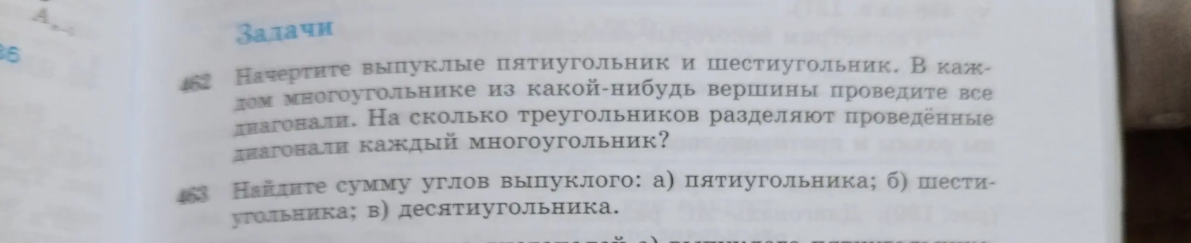 Помоги мне найти сумму углов выпуклого пятиугольника.