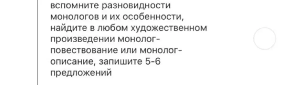 Ты просишь найти в любом художественном произведении монолог-повествование или монолог-описание и записать 5-6 предложений.