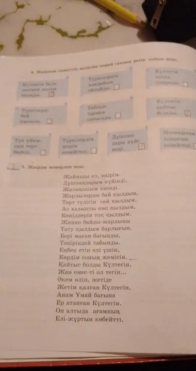 Ты просишь прочитать стихотворение выразительно