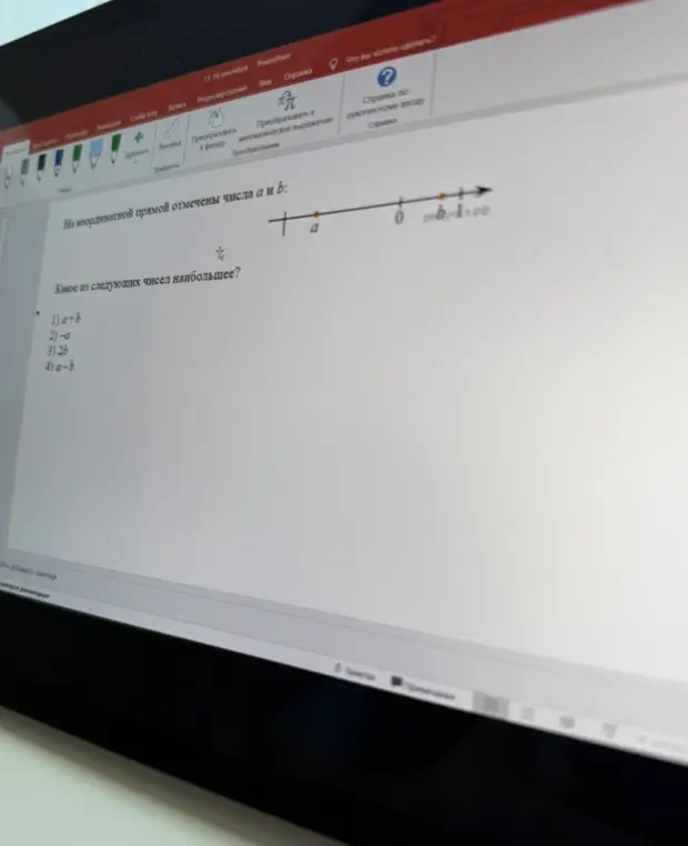 Какой из следующих чисел наибольший: a+b