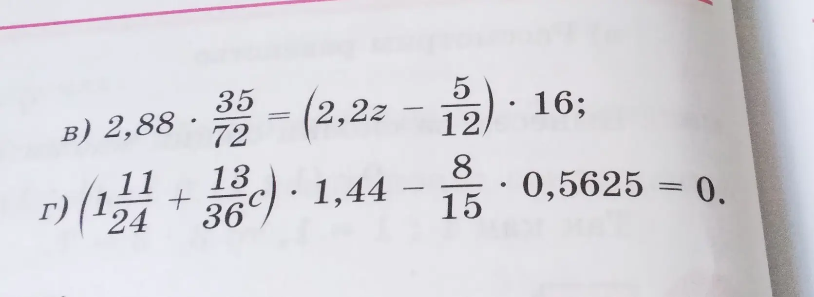 Реши уравнение B) 2,88 * 35/72 = (2,22 – 5/12) * 16