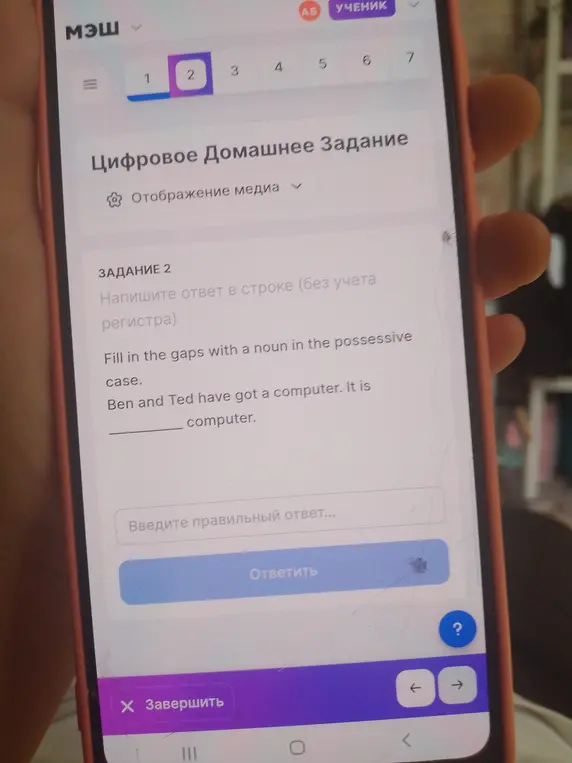 Заполни пропуски существительным в притяжательном падеже в предложении 'Ben and Ted have got a computer. It is ____ computer.'