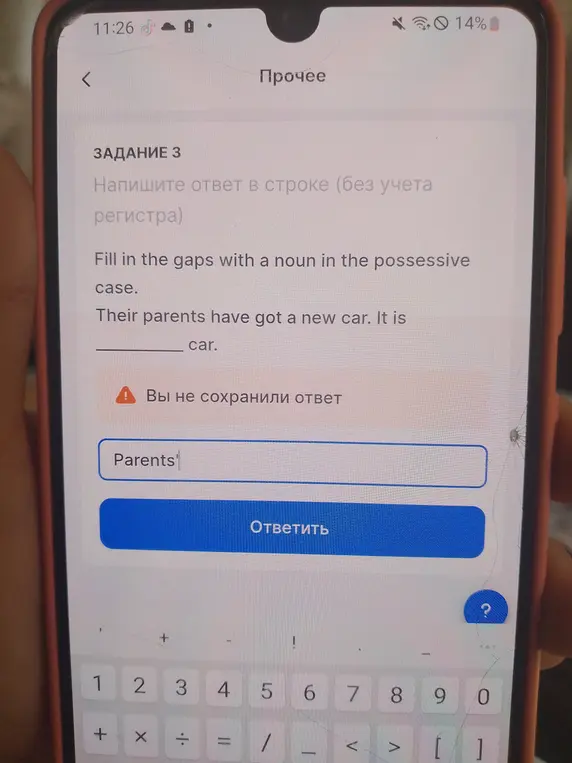 Как правильно заполнить пропуски существительным в притяжательном падеже в предложении 'Their parents have got a new car. It is ___ car'?