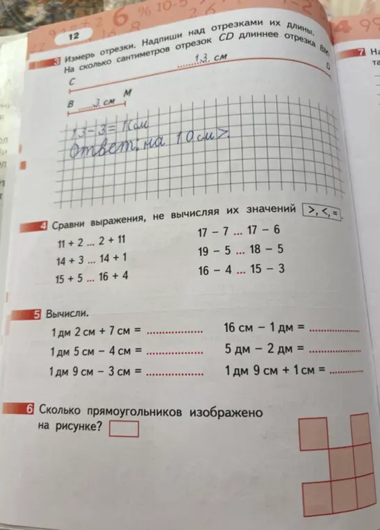 Ты просишь меня помочь с решением нескольких заданий: измерить отрезки и надписать их длины, сравнить выражения, вычислить значения и посчитать количество прямоугольников на картинке.