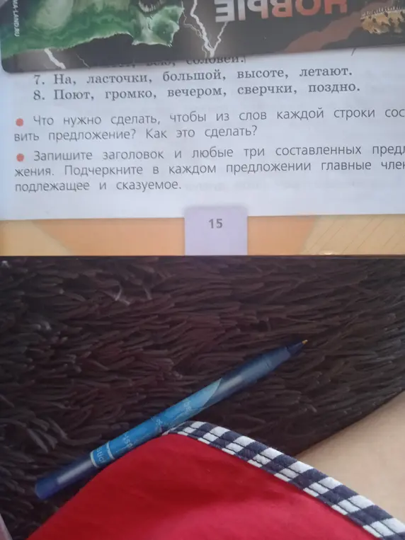 Ты просишь составить предложения из слов в упражнениях 7 и 8, а также подчеркнуть главные члены предложения.