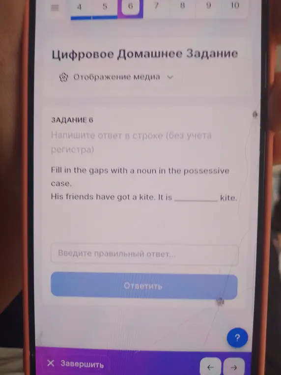 Заполни пропуски существительным в притяжательном падеже в предложении "His friends have got a kite. It is ___ kite."