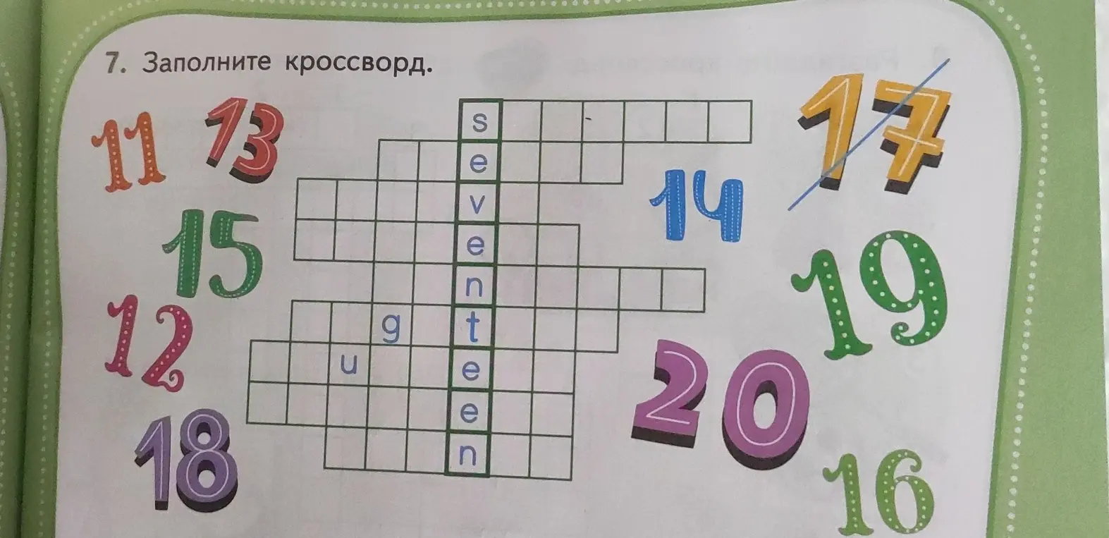 Заполни кроссворд названиями чисел на английском языке