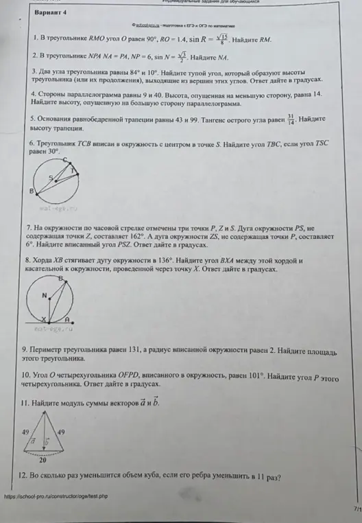 Ты просишь меня сделать домашнее задание для 11 класса