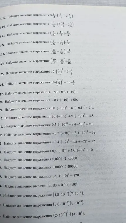 Реши уравнения 25-30 из изображения.