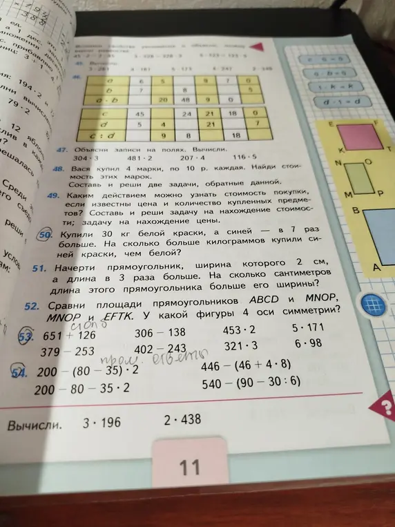 Реши задачу про краску, где купили 30 кг белой краски, а синей - в 7 раз больше