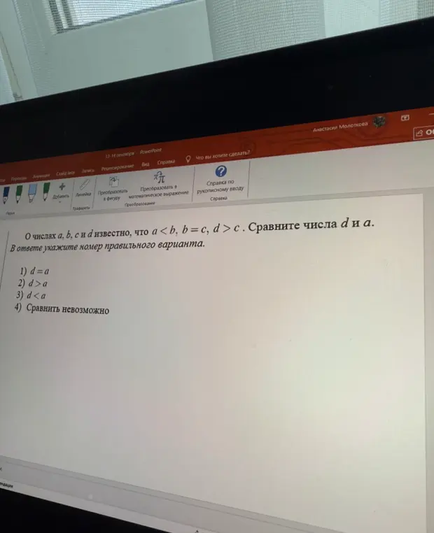 Объясни, как сравнить числа d и a, если известно, что a < b, b = c, d > c.