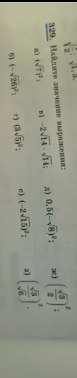Найди значение выражения а) (√7)²