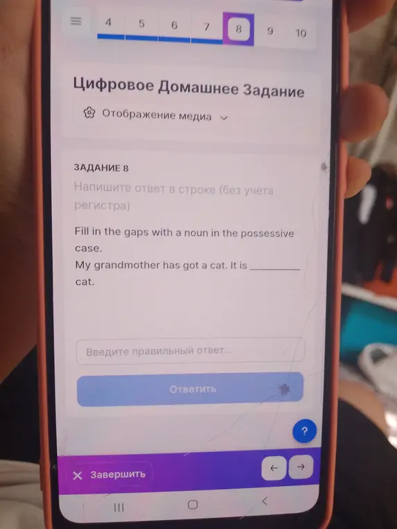 Как правильно заполнить пропуски, используя существительное в притяжательном падеже в предложении 'My grandmother has got a cat. It is ___ cat.'
